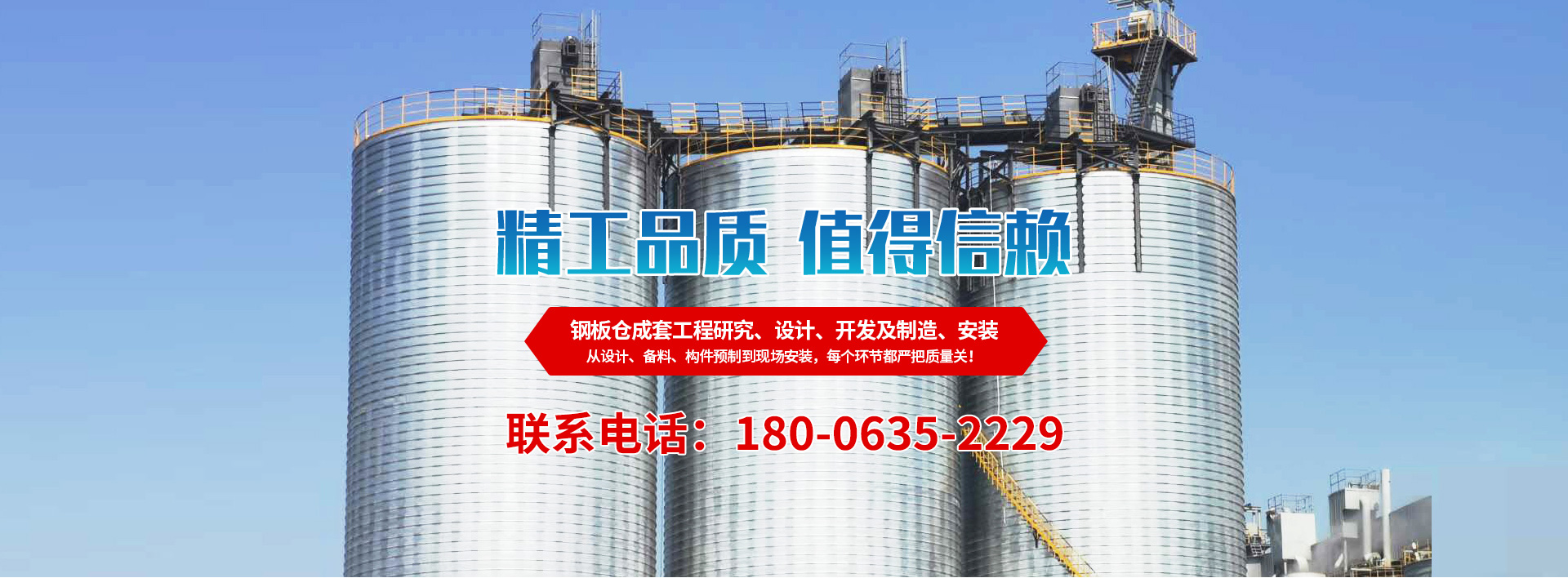 聊城市華偉建設(shè)工程有限公司